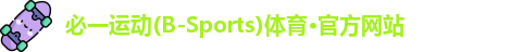 必一